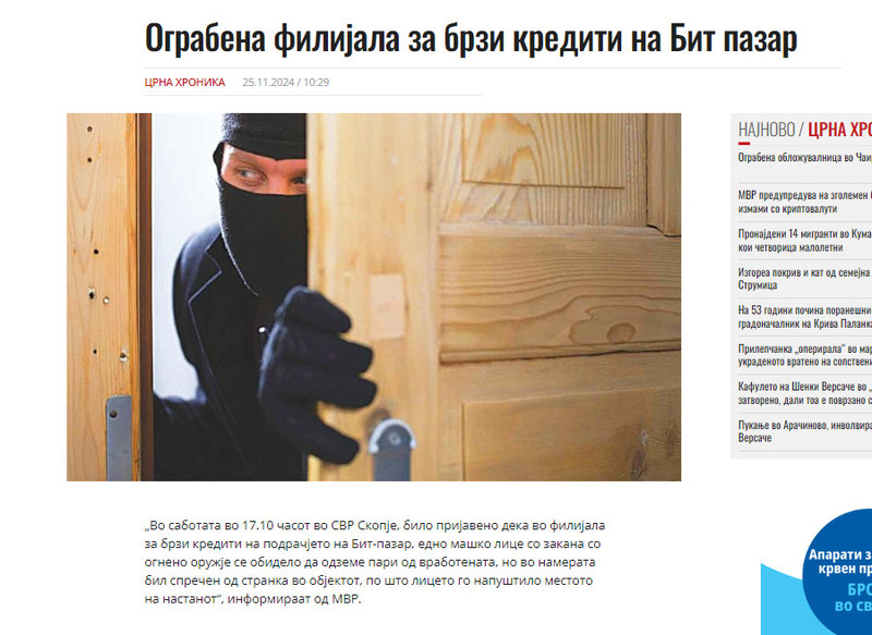 North-Macedonia/23.11.2024-Skopje-1_1