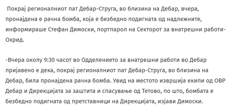 North-Macedonia/23.12.2021--Debar1