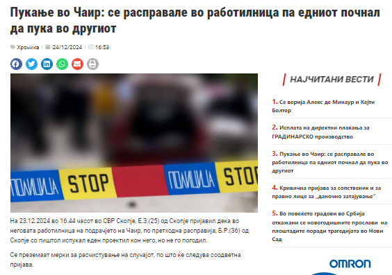 North-Macedonia/23.12.2024-Skopje-1