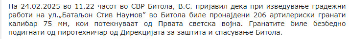 North-Macedonia/24.02.2025-Bitola