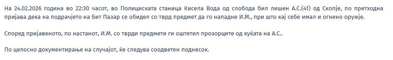 North-Macedonia/24.02.2026-Skopje2