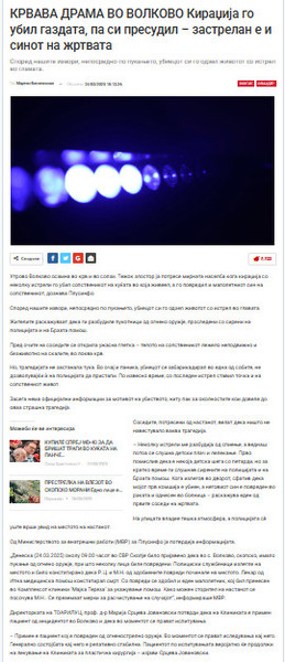 North-Macedonia/24.03.2025---Volkovo