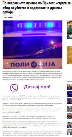 North-Macedonia/24.03.2025-Prilep