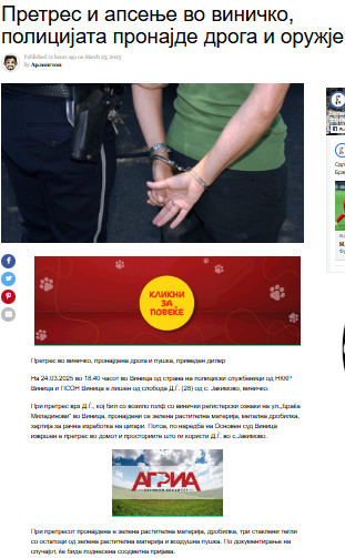 North-Macedonia/24.03.2025-Vinica_1