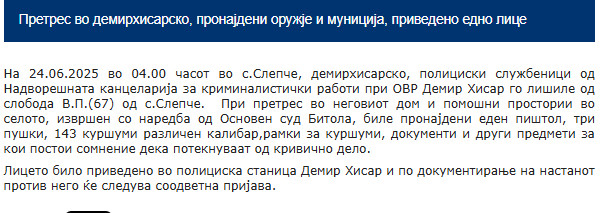 North-Macedonia/24.06.2025-Demir-Hisar