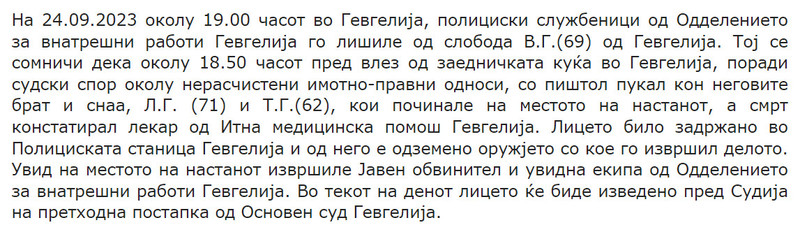 North-Macedonia/24.09.2023-Gevgelija