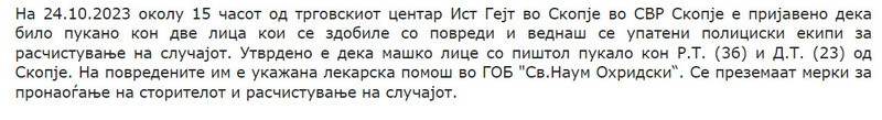 North-Macedonia/24.10.2023-Skopje_2