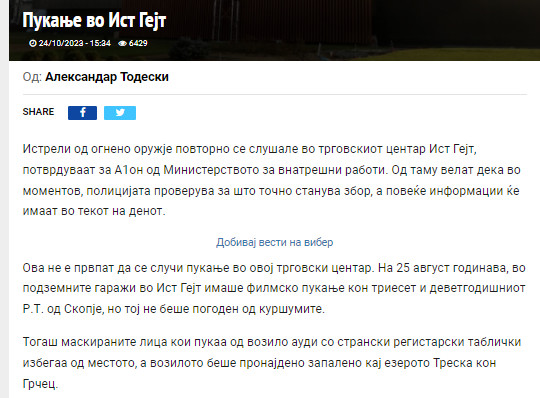 North-Macedonia/24.10.2023-Skopje