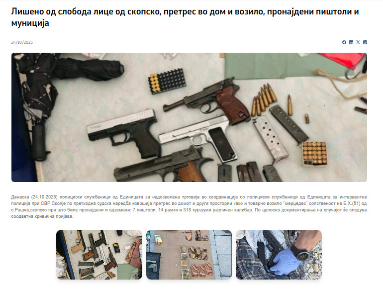 North-Macedonia/24.10.2025-Rasce