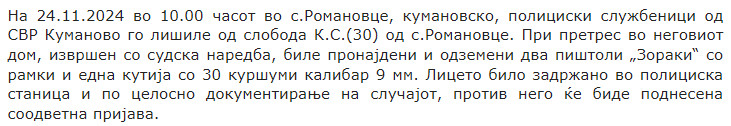 North-Macedonia/24.11.2024-Romanovtse