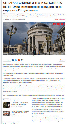 North-Macedonia/24.11.2025-Tetovo1