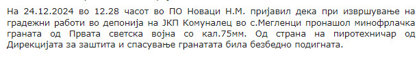 North-Macedonia/24.12.2024-Meglenci