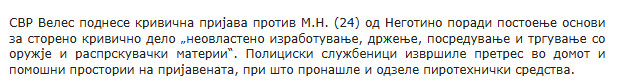 North-Macedonia/24.12.2024-Negotino_1