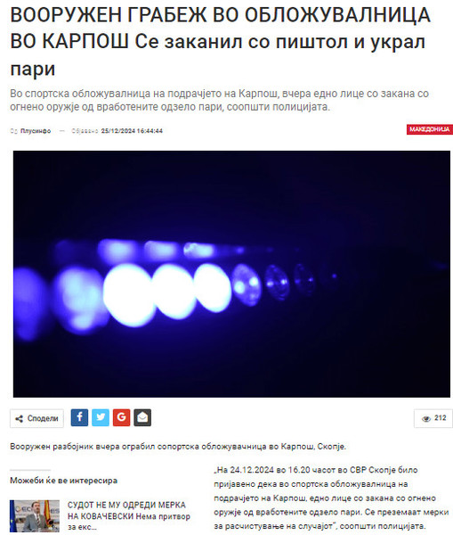 North-Macedonia/24.12.2024-Skopje-1