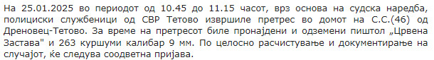 North-Macedonia/25.01.2025-Tetovo
