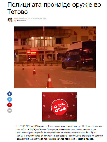 North-Macedonia/25.02.2025-Tetovo_1