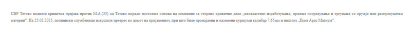 North-Macedonia/25.02.2025-Tetovo_2