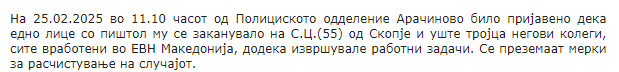 North-Macedonia/25.02.2025-racinovo