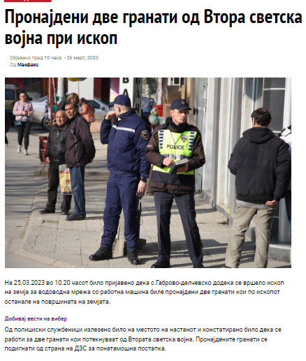 North-Macedonia/25.03.2023-Gabrovo-1