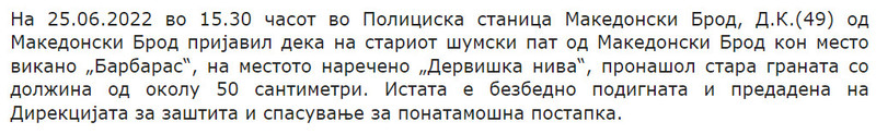 North-Macedonia/25.06.2022-Makedonski-brod