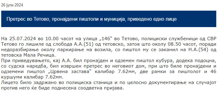 North-Macedonia/25.07.2024-Tetovo