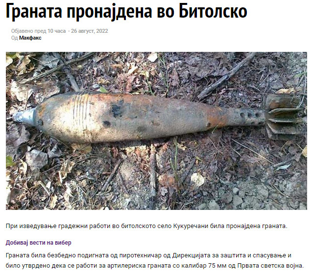 North-Macedonia/25.08.2022-Kukurechani-1