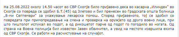 North-Macedonia/25.08.2022-Skopje