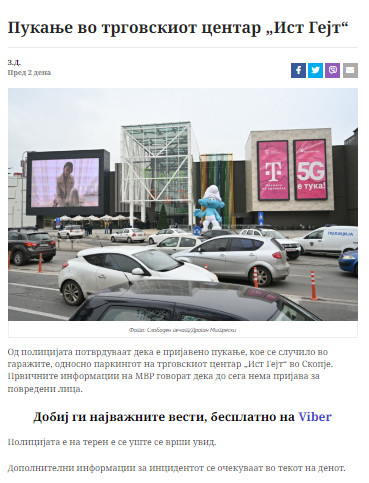 North-Macedonia/25.08.2023-Skopje-1