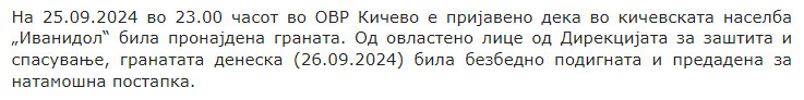 North-Macedonia/25.09.2024-Kicevo