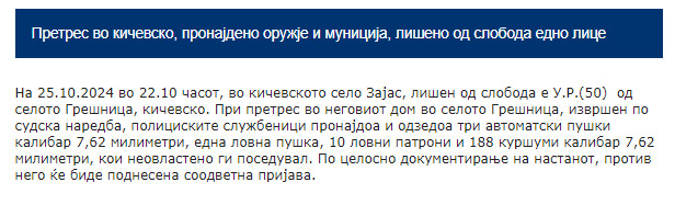 North-Macedonia/25.10.2024-Greshnica