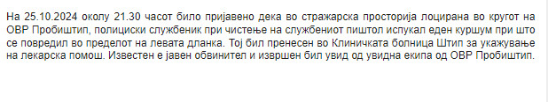 North-Macedonia/25.10.2024-Probistip