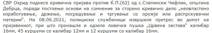 North-Macedonia/25.11.2022-Debarca-1
