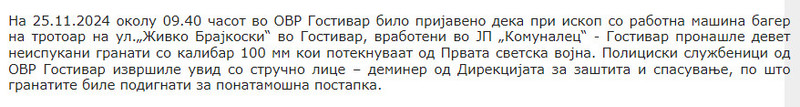 North-Macedonia/25.11.2024-Gostivar_1