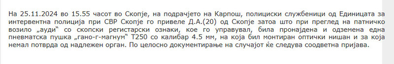 North-Macedonia/25.11.2024-Skopje_1