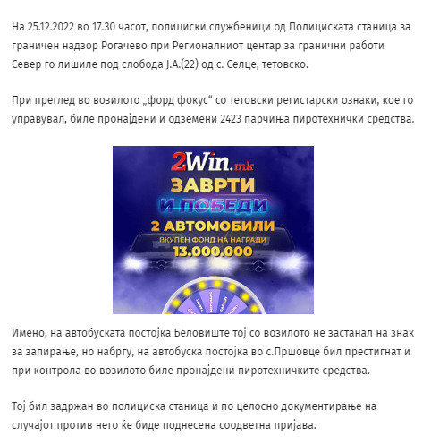 North-Macedonia/25.12.2022-Belovishte-1
