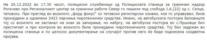 North-Macedonia/25.12.2022-Belovishte