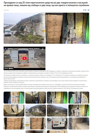 North-Macedonia/25.12.2025-Gradsko