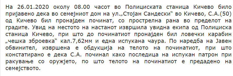 North-Macedonia/26.01.2020--Kicevo_1