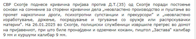 North-Macedonia/26.01.2025-Skopje