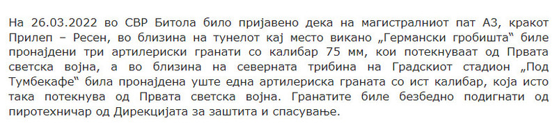 North-Macedonia/26.03.2022-Bitola_1