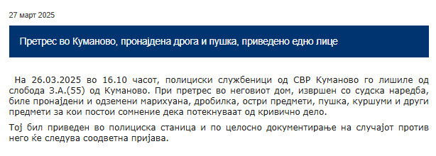 North-Macedonia/26.03.2025-Kumanovo