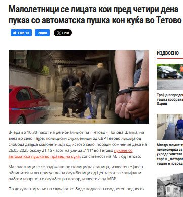 North-Macedonia/26.05.2025-Gajre1