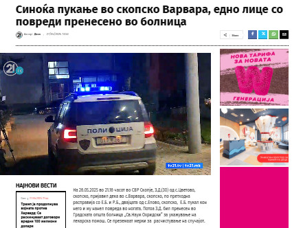 North-Macedonia/26.05.2025-Varvara1