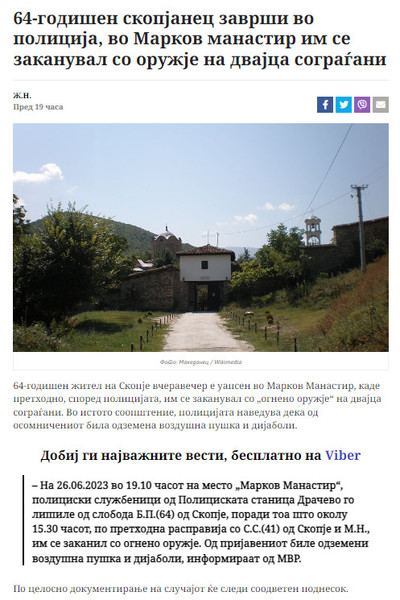 North-Macedonia/26.06.2023-Markova-Sushica-1