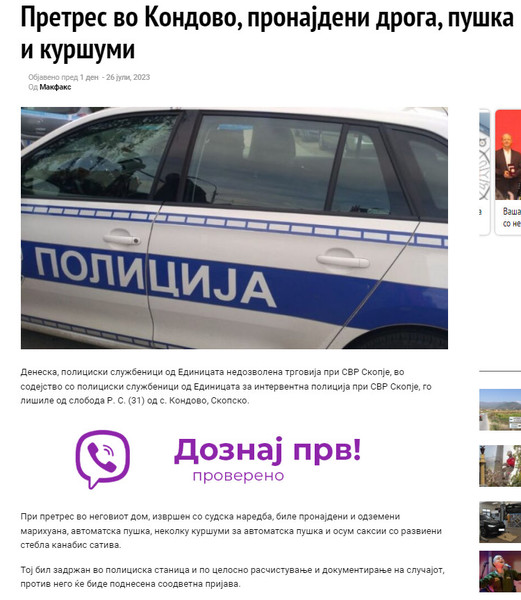 North-Macedonia/26.07.2023-Skopje-1