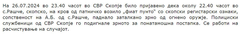 North-Macedonia/26.07.2024-Rasce
