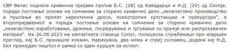 North-Macedonia/26.08.2023-Kavadarci-2