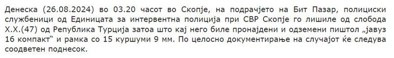 North-Macedonia/26.08.2024-Skopje