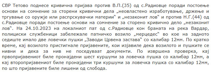 North-Macedonia/26.09.2024-Radiovce