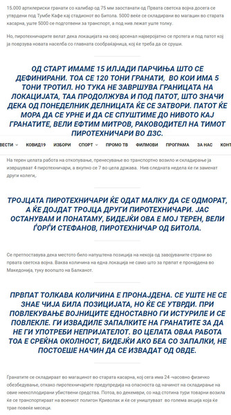 North-Macedonia/26.10.2020-Bitola_1